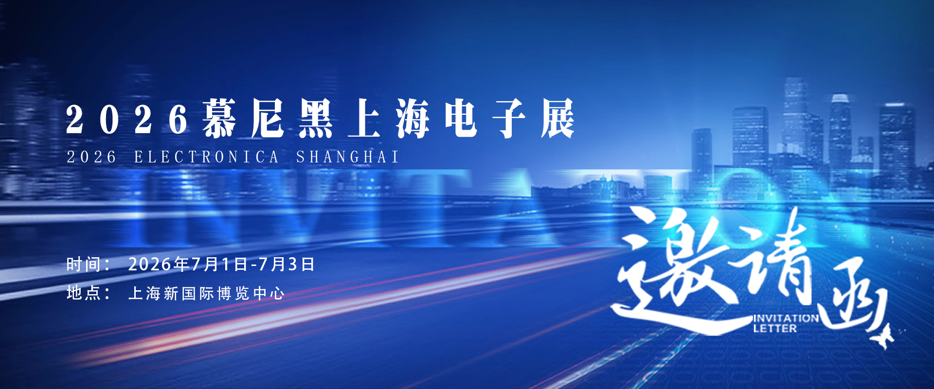 20260622-171703 拉斯维加斯官网光科技 诚邀参观丨慕尼黑上海电子展